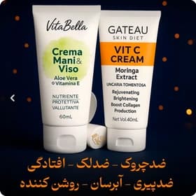 پک روشن کننده بیوممتیک حاوی ویتامین سی و ای گاتیو