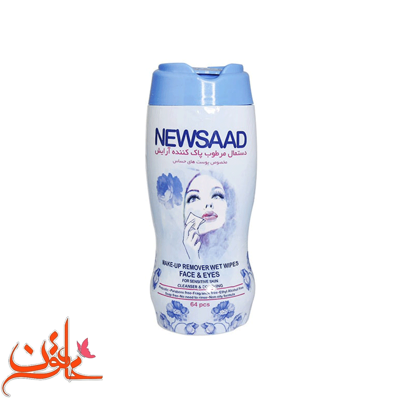 دستمال مرطوب معطر پاک کننده آرایش نیوساد