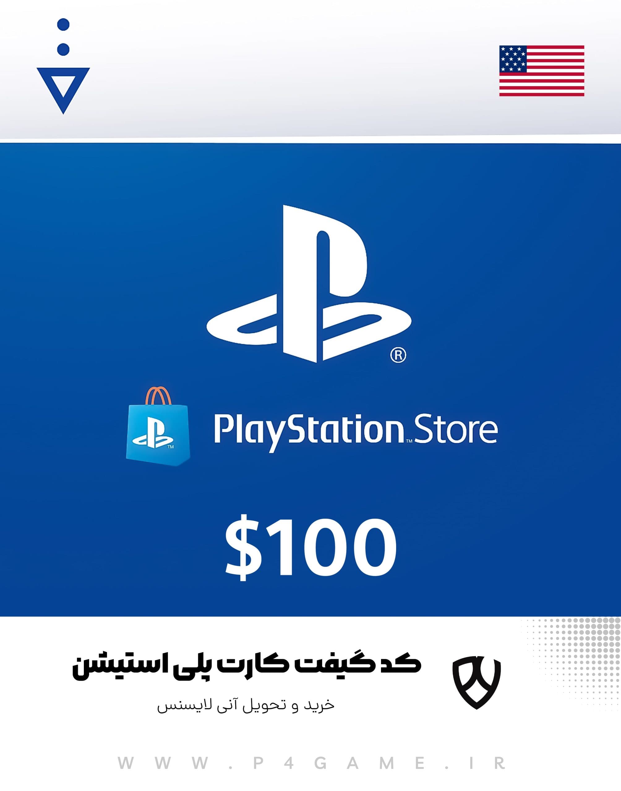 گیفت کارت پلی استیشن 100 دلاری آمریکا — تصویر ۹