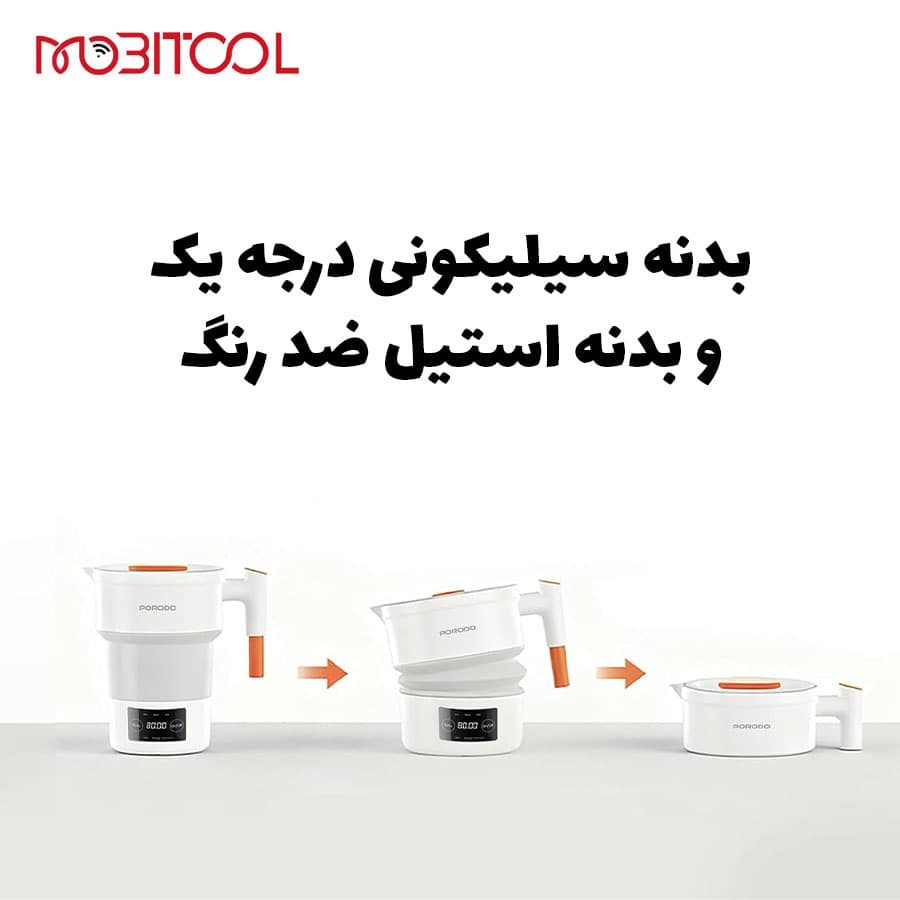 کتری برقی تاشو پرودو Porodo Portable Folding Electric Kettle PDKTLD850W — تصویر ۳