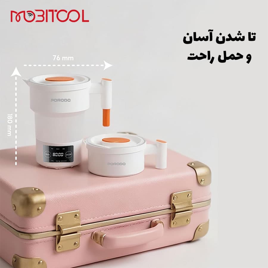 کتری برقی تاشو پرودو Porodo Portable Folding Electric Kettle PDKTLD850W — تصویر ۶