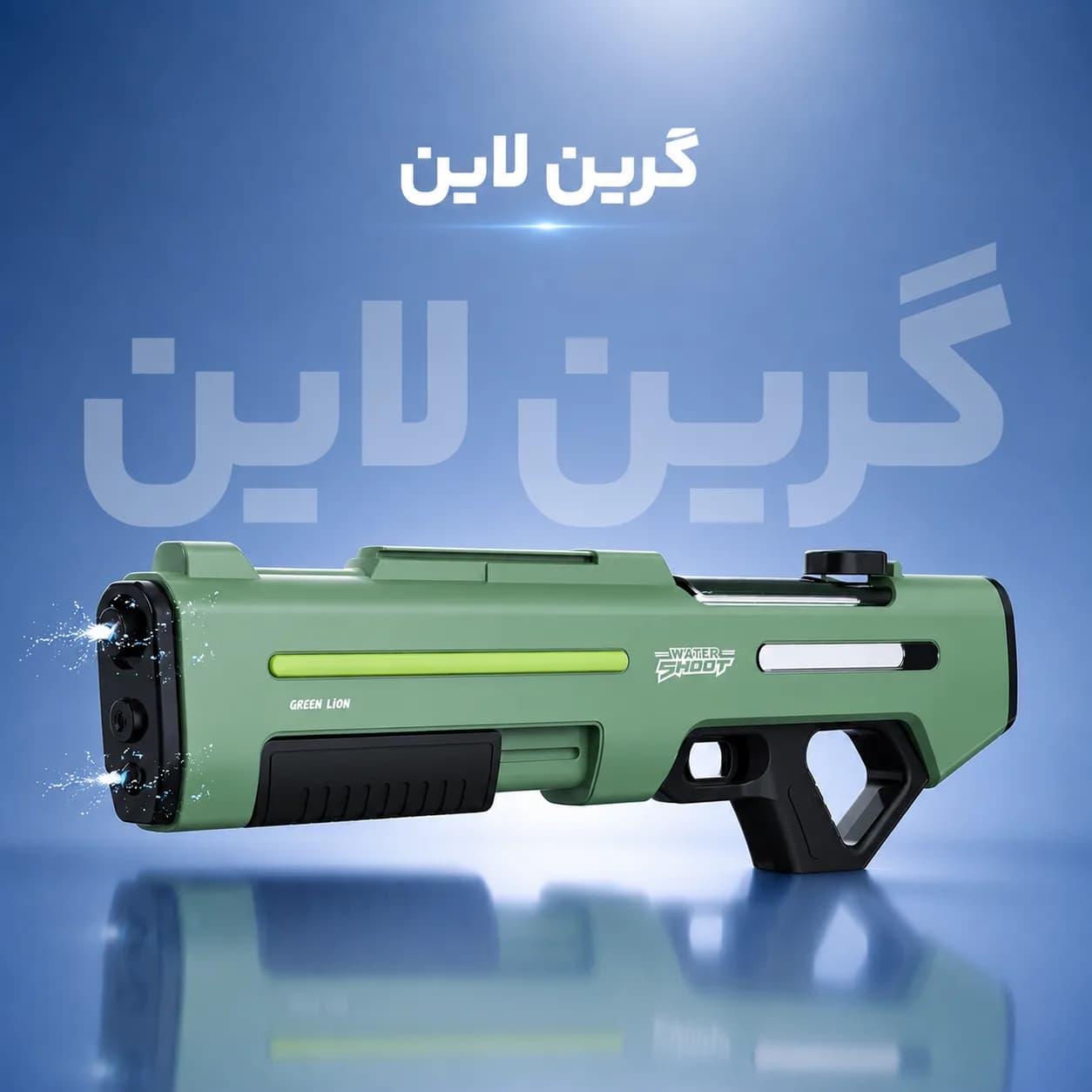 تفنگ آب پاش شارژی اتوماتیک و دستی گرین لاین Green Lion GN65-Dual-Nozzle Water Gun — تصویر ۱۰