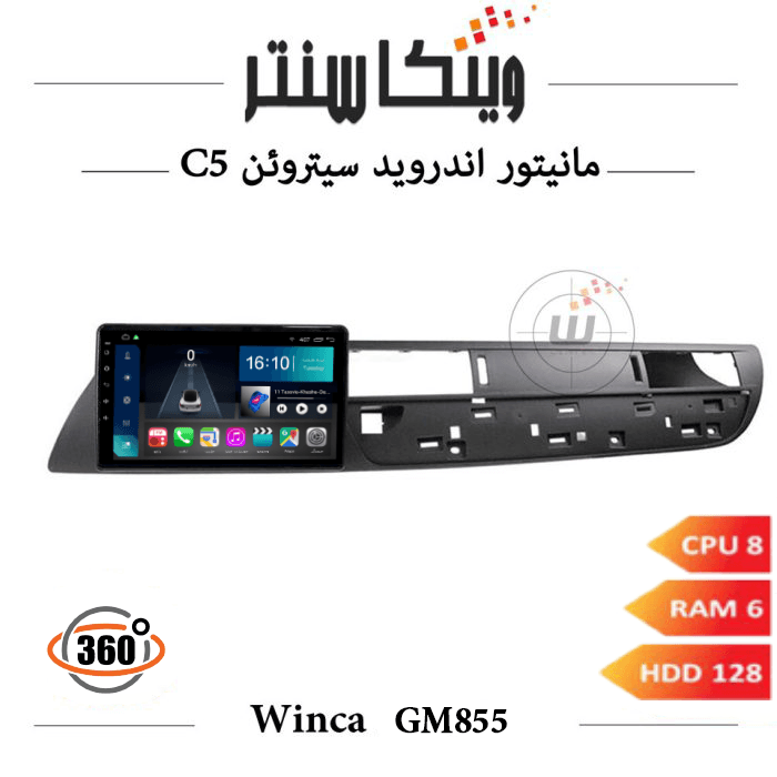 مانیتور سیتروئن C5 برند وینکا مدل Winca GM855 سری S500 پلاس رم 4 — تصویر ۳