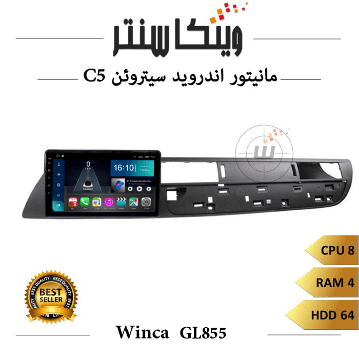 مانیتور سیتروئن C5 برند وینکا مدل Winca GL855 سری S500 رم 4