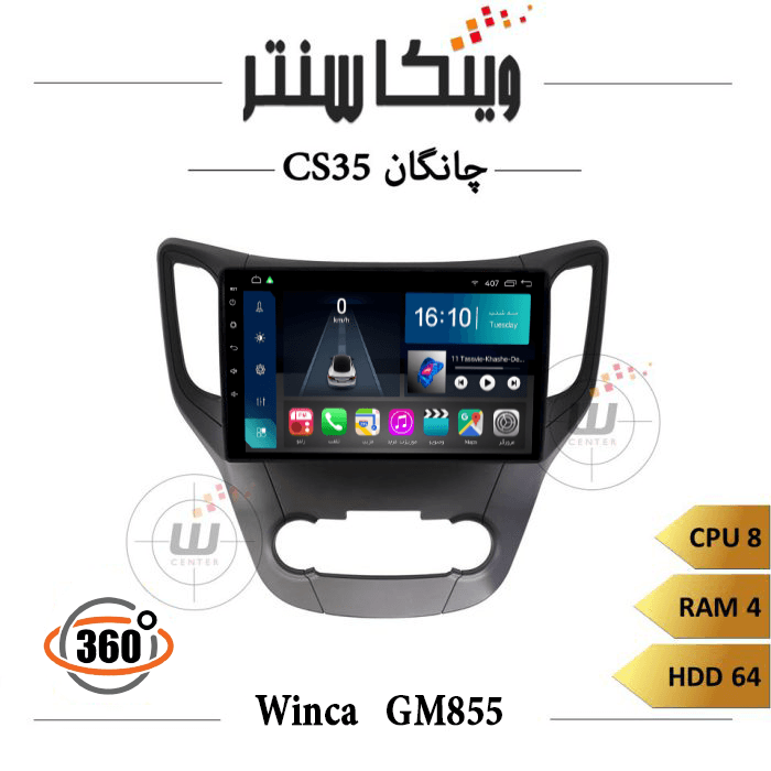 مانیتور چانگان CS35 برند وینکا مدل Winca GM855 سری S500 پلاس رم 4
