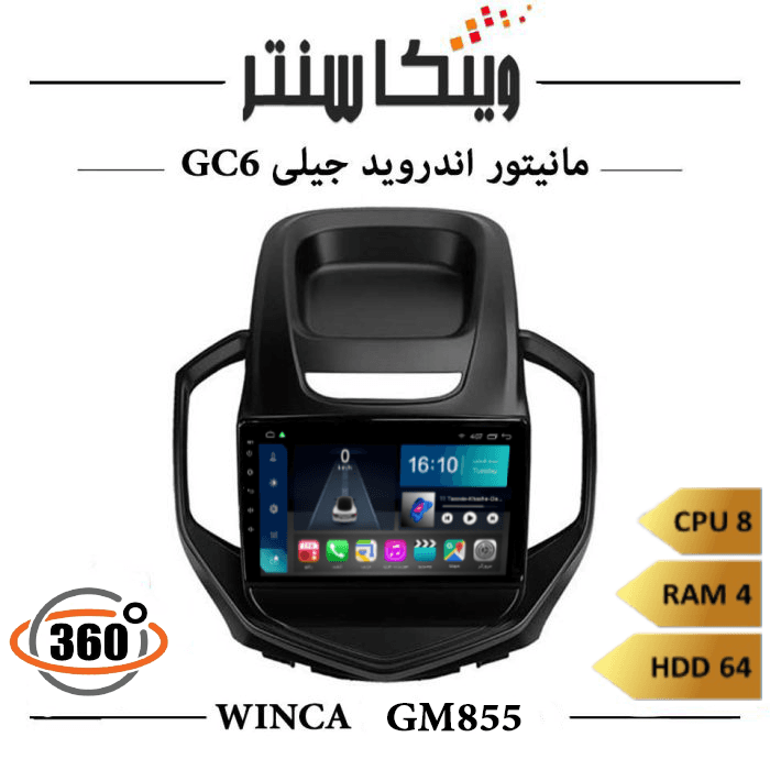مانیتور جیلی GC6 برند وینکا مدل Winca GM855 سری S500 پلاس رم 4