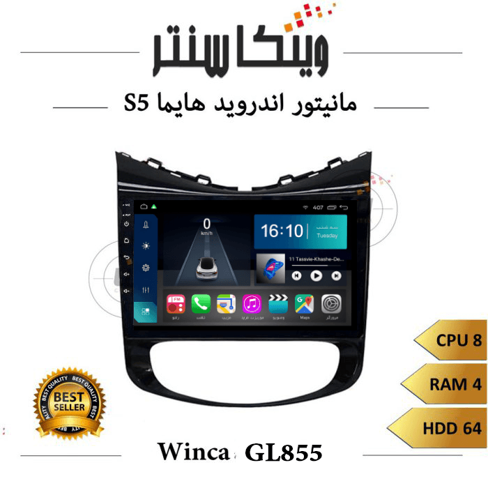 مانیتور جک S5 برند وینکا مدل Winca GL855 سری S500 رم 4 — تصویر ۳