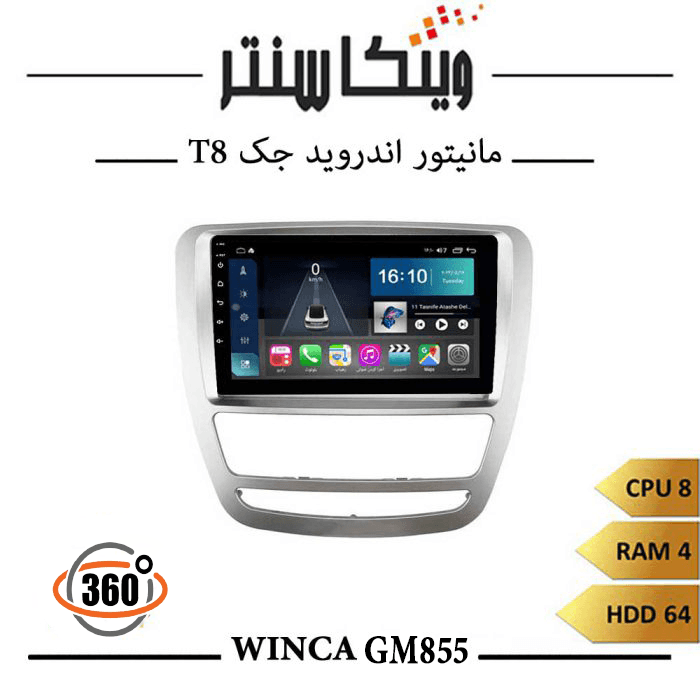 مانیتور جک KMC T8 برند وینکا مدل Winca GM855 سری S500 پلاس رم ۴