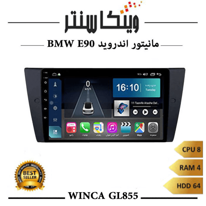 مانیتور بی ام و E90 برند وینکا مدل Winca GL855 سری S500 رم 4