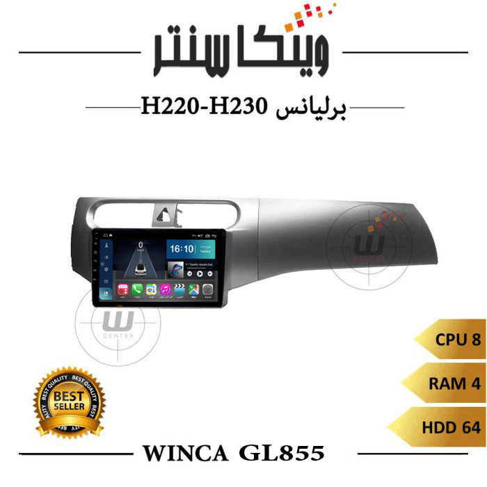 مانیتور برلیانس H220-H230 برند وینکا مدل Winca GL855 سری S500 رم 4