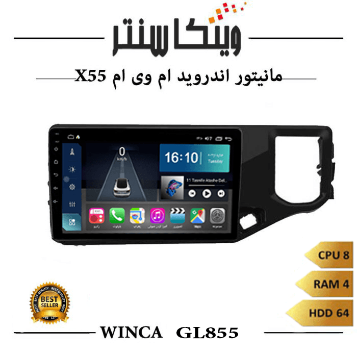 مانیتور ام وی ام X55 برند وینکا مدل Winca GL855 سری S500 رم 4