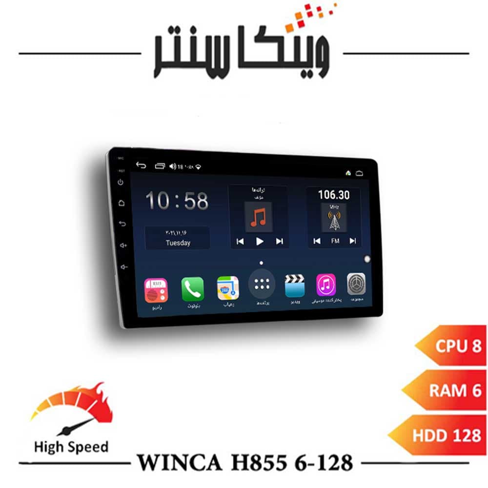 مانیتور کیا سورنتو XM برند وینکا مدل Winca H855 سری H رم 4 — تصویر ۳