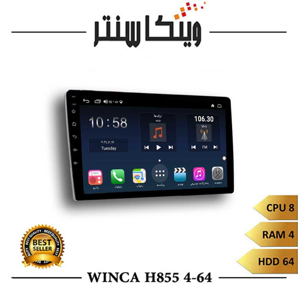 مانیتور کیا سورنتو XM برند وینکا مدل Winca H855 سری H رم 4