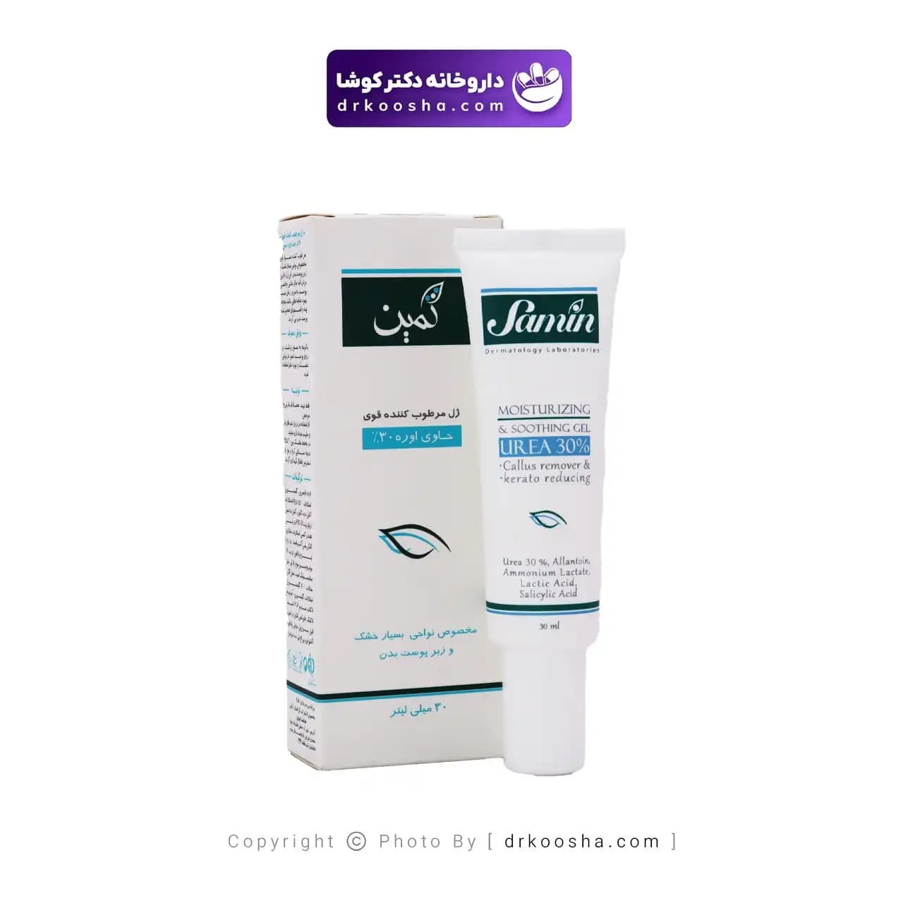 ژل مرطوب کننده قوی اوره 30 درصد ثمین 30 — تصویر ۷
