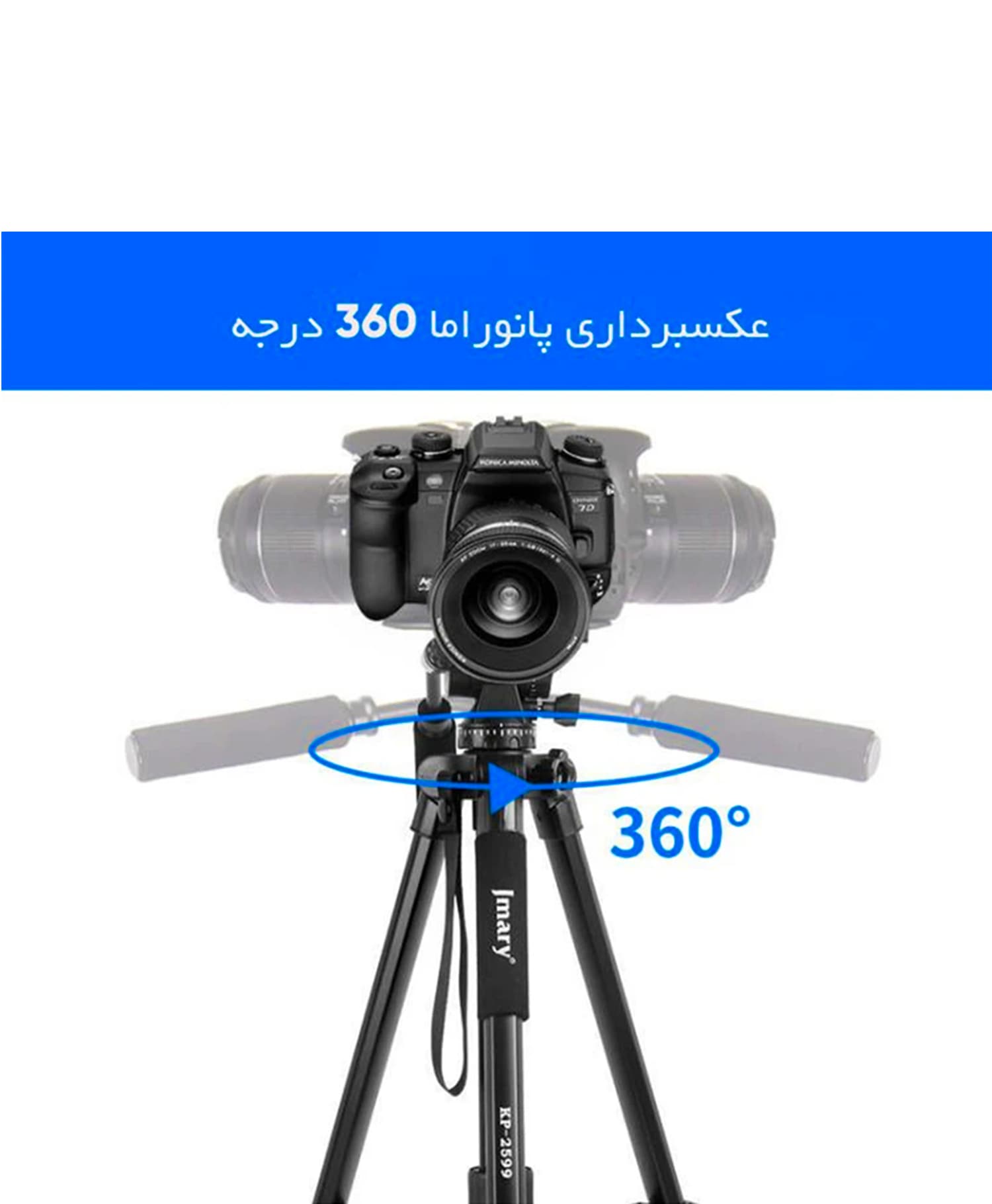 سه پایه نگهدارنده جیماری مدل KP-2599 — تصویر ۷