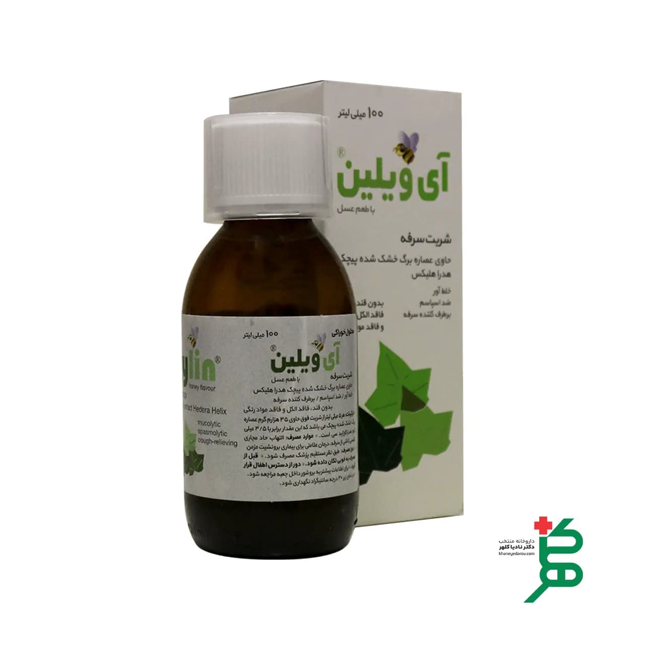 شربت ضد سرفه آی ویلین با طعم عسل لاگاپ — تصویر ۶