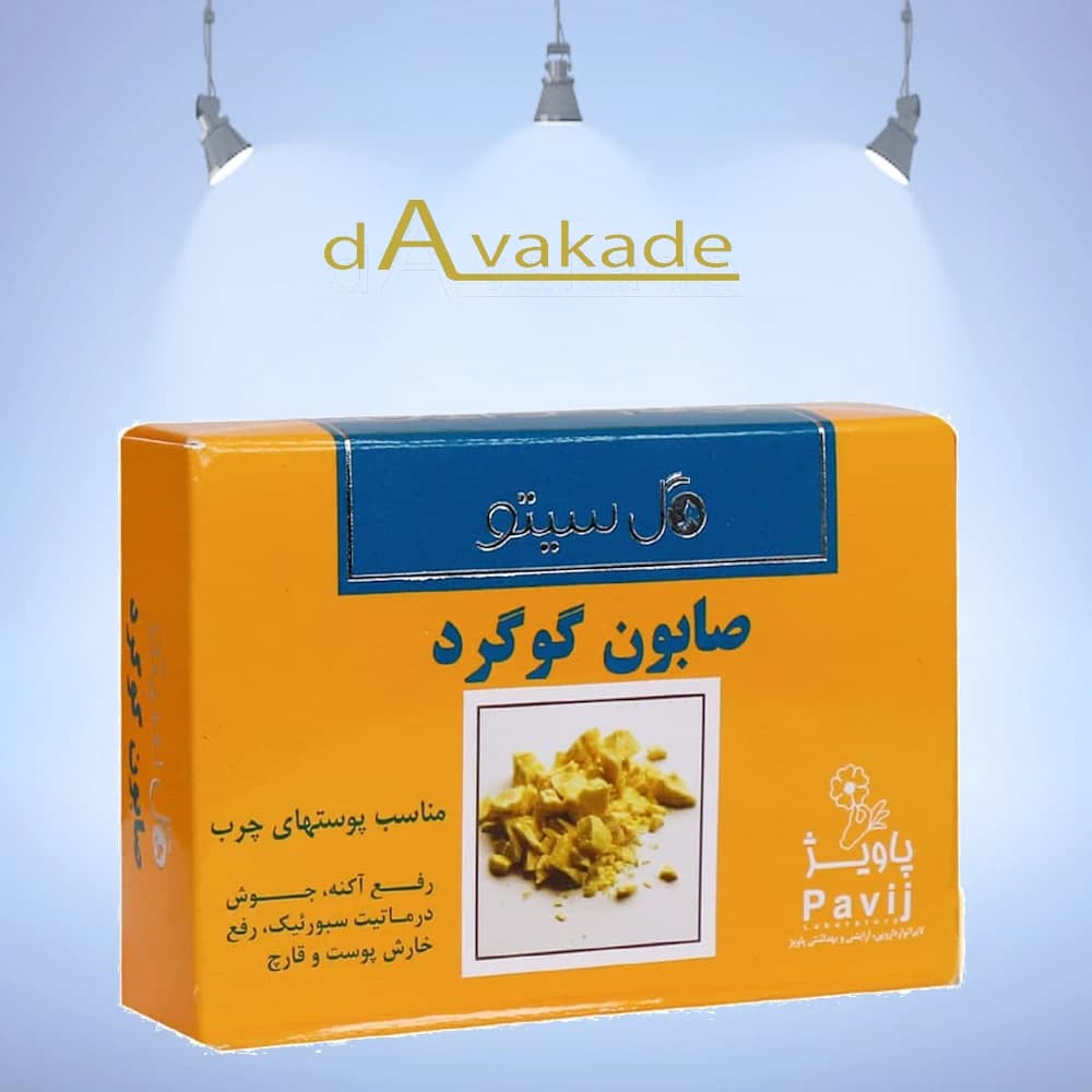 صابون 10% گوگرد 100گرم گل سیتو — تصویر ۳