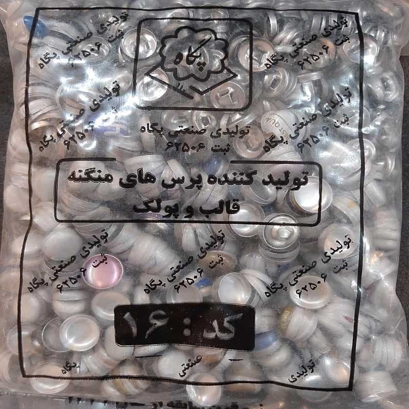 پولک 16 فلزی