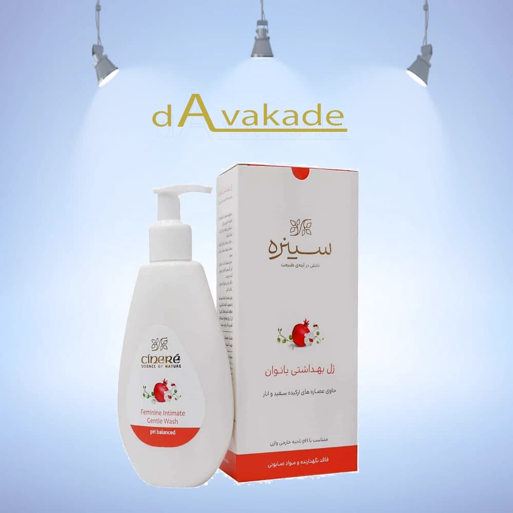 ژل بهداشتی بانوان سینره CINERE