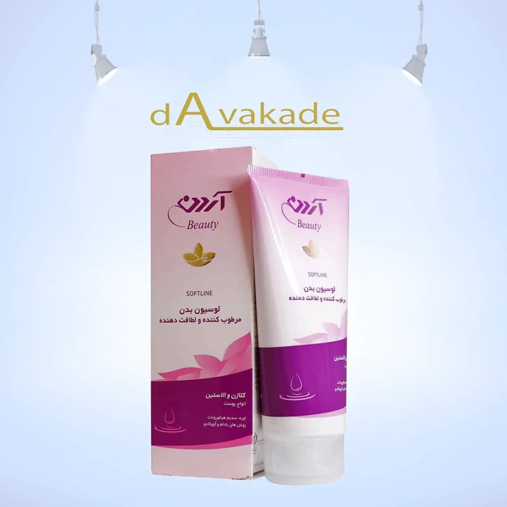 لوسیون بدن مرطوب کننده و لطافت دهنده پوست آردن ardene آردن