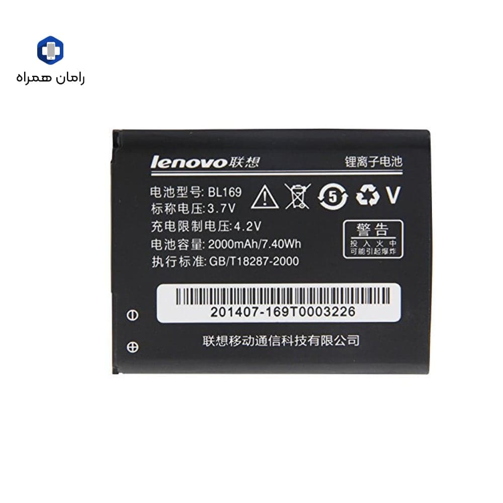 باطری لنوو LENOVO BL169