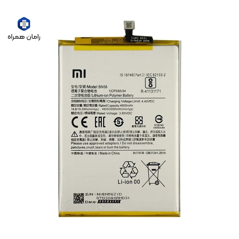 باطری شیائومی BATTERY BN56 REDMI9A REDMI9C