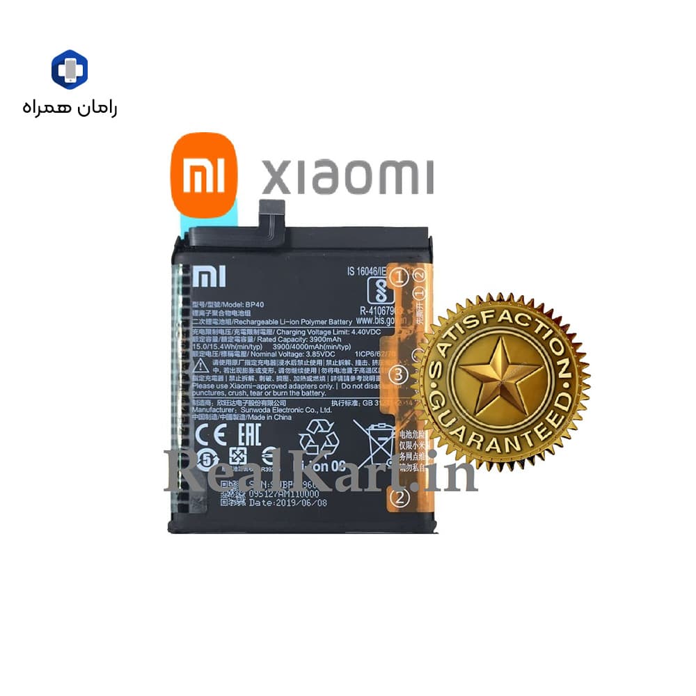 باطری شرکتی شیائومی BP40 MI9TPRO K20PRO — تصویر ۲