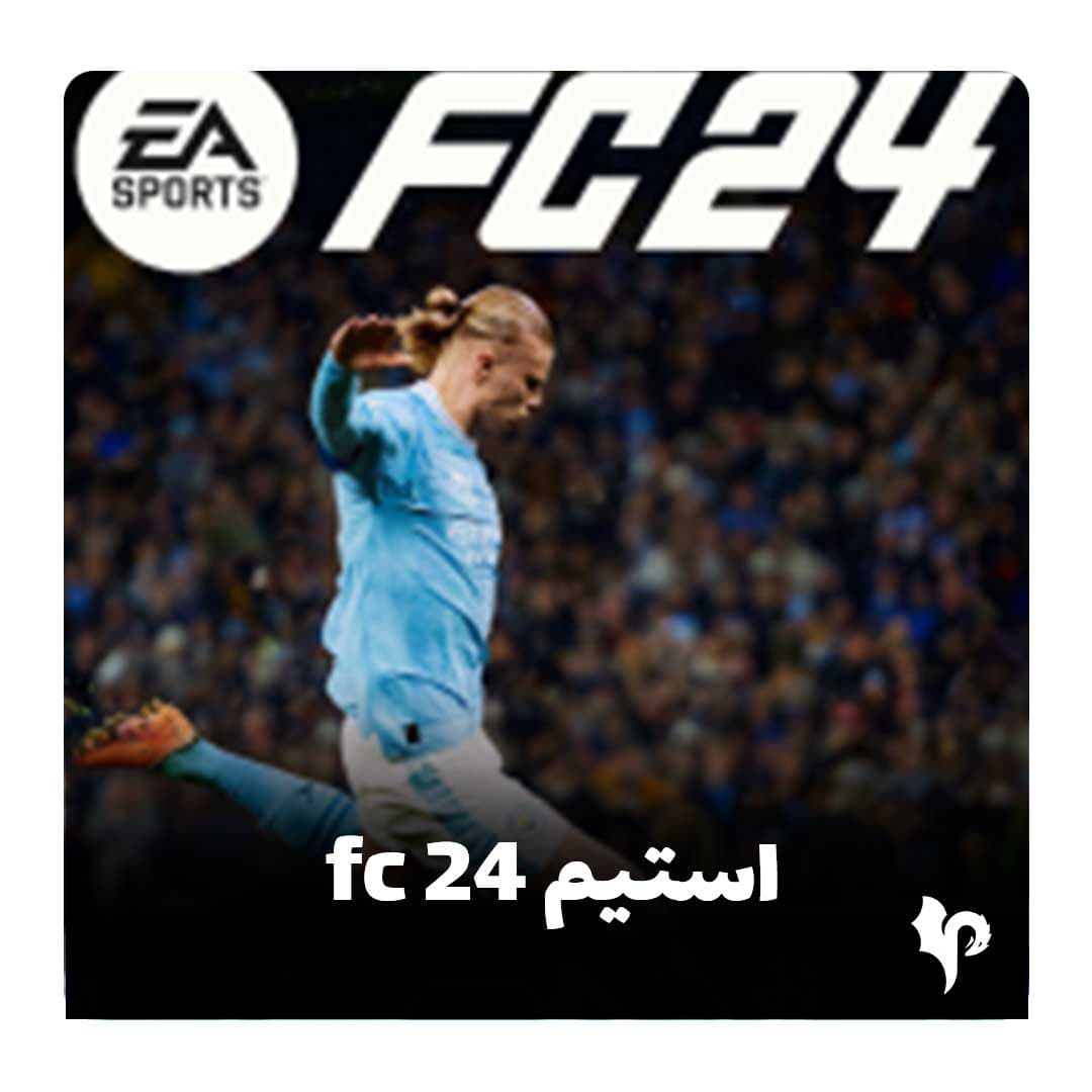 بازی FC 24 استیم - قانونی با تحویل فوری