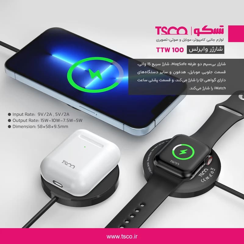 شارژر بیسیم تسکو مدل TTW 100 — تصویر ۶