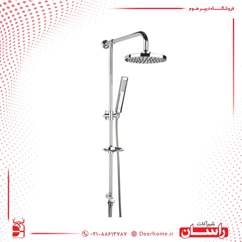 علم دوش راسان مدل تینا — تصویر ۱۰