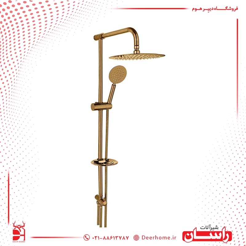 علم دوش راسان مدل تینا — تصویر ۱۲