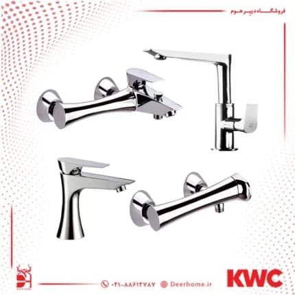 ست شیرآلات KWC مدل ورونا — تصویر ۹