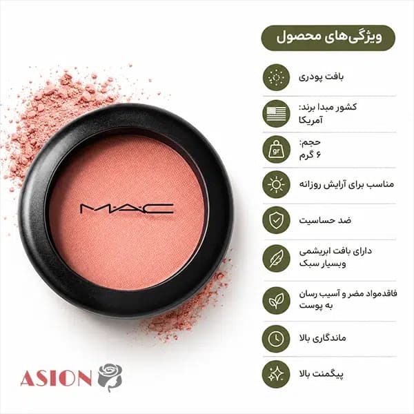 رژگونه پودری مک — تصویر ۱۱