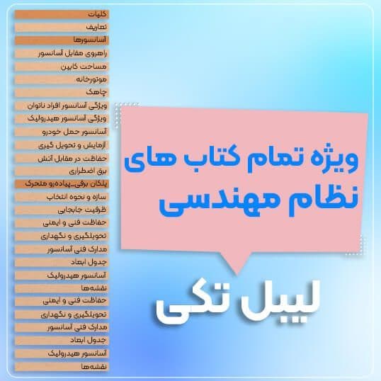 لیبل تکی