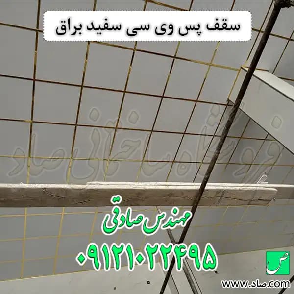 سقف کاذب PVC سفید براق — تصویر ۱۰
