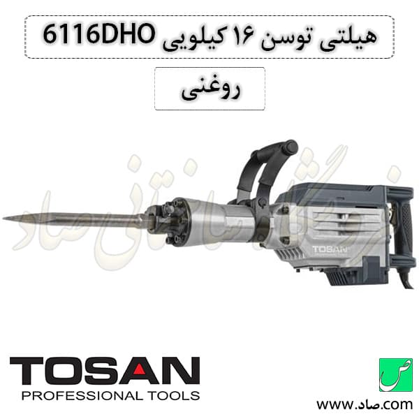 هیلتی 16 کیلویی روغنی مدل 6116DHO توسن