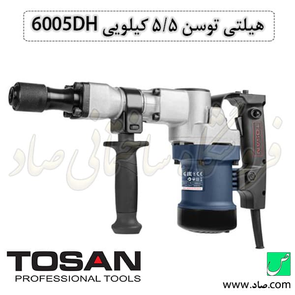 هیلتی 5.5 کیلویی مدل 6005DH توسن