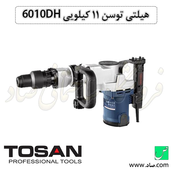هیلتی 11 کیلویی مدل 6010DH توسن