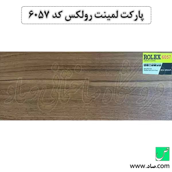 پارکت لمینت کد 6057 رولکس — تصویر ۳