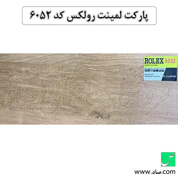 پارکت لمینت کد 6052 رولکس — تصویر ۳