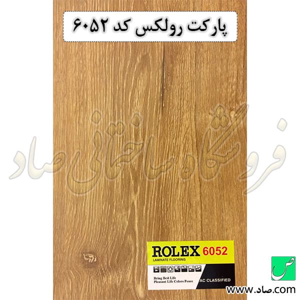 پارکت لمینت کد 6052 رولکس