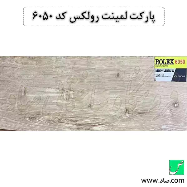 پارکت لمینت کد 6050 رولکس — تصویر ۳