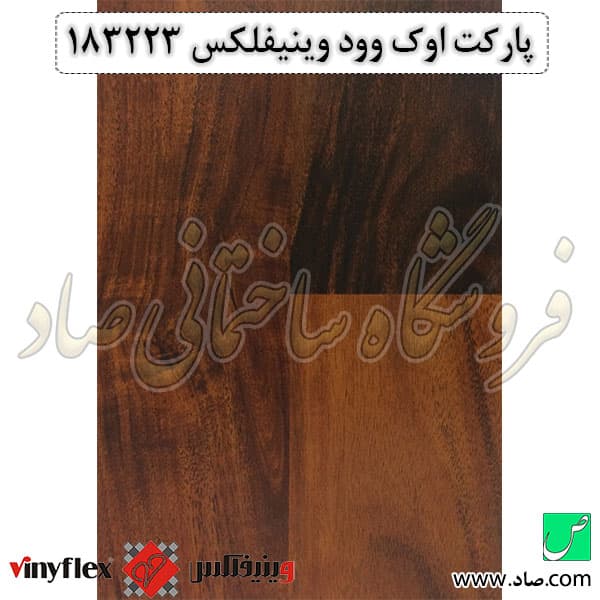 پارکت لمینت اوک وود 183223 وینیفلکس — تصویر ۴