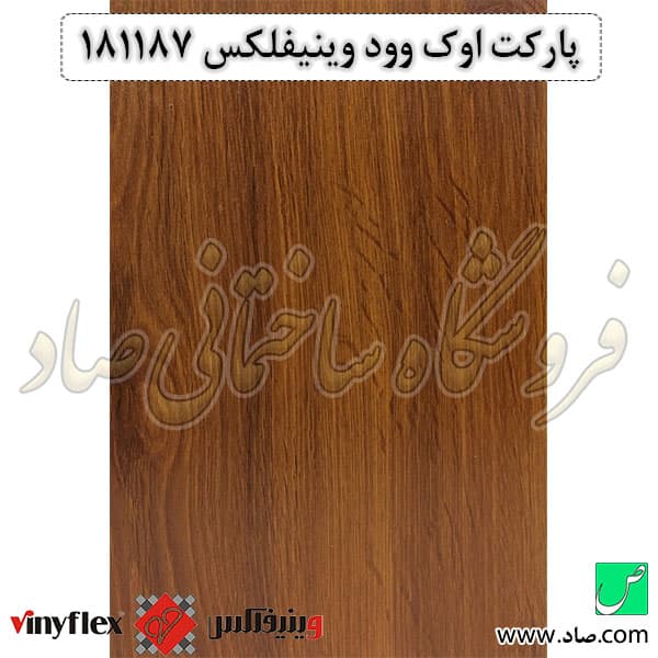 پارکت لمینت اوک وود 181187 وینیفلکس