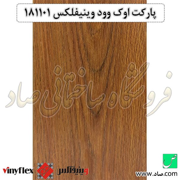 پارکت لمینت اوک وود 181101 وینیفلکس
