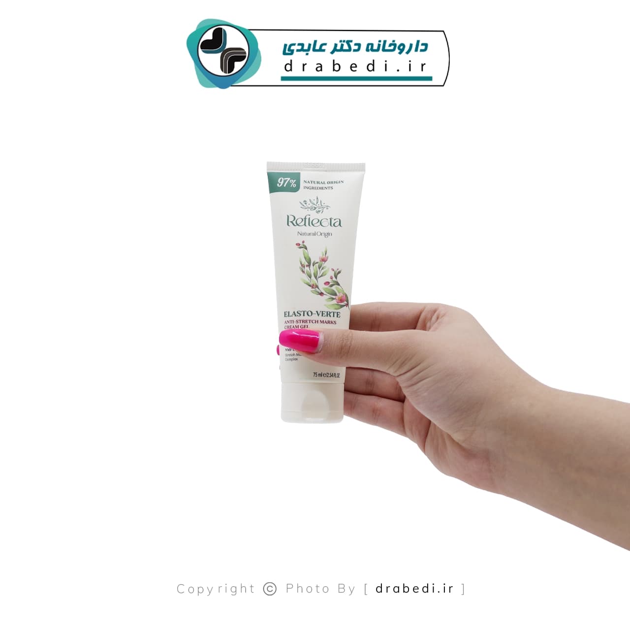 کرم ژل ضد ترک بدن الاستو ورته رفلکتا 75 گرم — تصویر ۵