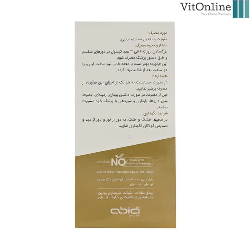 کپسول نواکسا دکتر عبیدی 30 عدد — تصویر ۳