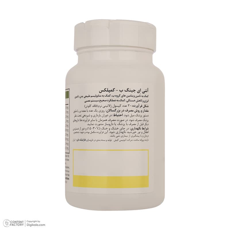 سافتژل ب کمپلکس آنتیایجینگ - بسته 30 عددی — تصویر ۷