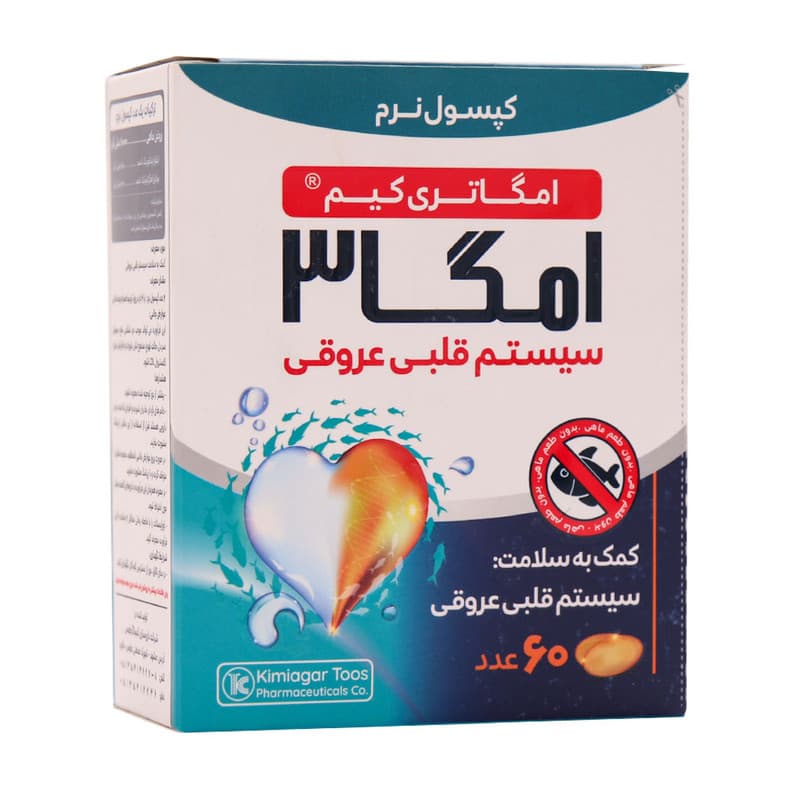 کپسول نرم امگا 3 کیمیاگر طوس بسته 60 عددی — تصویر ۵