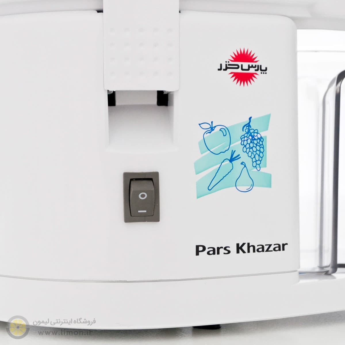 آبمیوه گیری تک کاره پارس خزر مدل JC-700P سفید — تصویر ۹